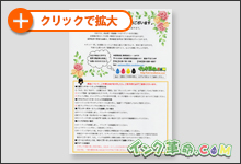 イメージ：出力紙結果サムネイル