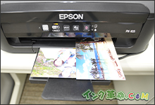 イメージ：出力中