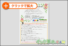 イメージ：出力紙結果サムネイル