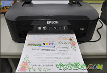 イメージ：印刷中