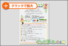 イメージ:印刷出力紙(互換インクビジネス資料)