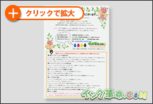 イメージ：出力紙結果サムネイル