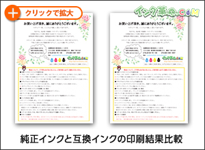 イメージ：出力紙結果サムネイル