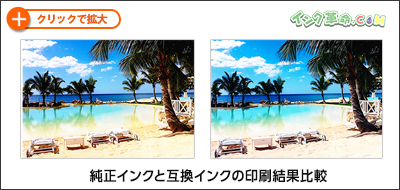 イメージ：出力紙結果サムネイル