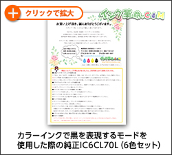 イメージ：出力紙結果サムネイル