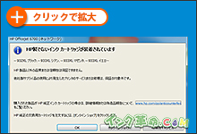 イメージ:PC表示画面