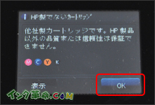 イメージ:プリンター表示画面