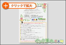 イメージ:印刷結果サムネイル