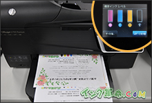 イメージ：満タンの状態から印刷