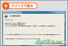 イメージ：PC画面表示