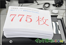 イメージ：印刷枚数