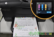 イメージ：満タンの状態から印刷