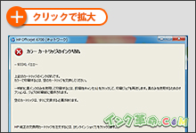 イメージ：PC表示画面