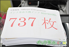 イメージ：印刷枚数