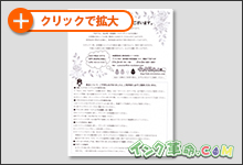 イメージ：印刷結果サムネイル