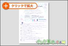 イメージ：印刷結果サムネイル