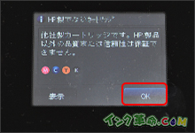 イメージ：プリンター表示画面