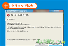 イメージ：PC画面表示