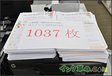 イメージ：印刷枚数