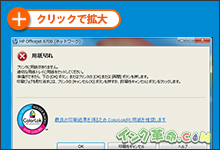 イメージ:PC表示画面