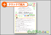 イメージ：出力紙結果サムネイル