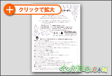 イメージ：出力紙結果サムネイル
