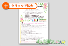 イメージ：出力紙結果サムネイル