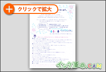 イメージ：出力紙結果サムネイル