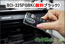 インクをセット