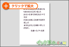 イメージ：印刷結果サムネイル