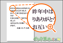 イメージ：印刷結果サムネイル