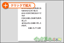 イメージ：印刷結果サムネイル