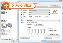 プリンターのプロパティ
