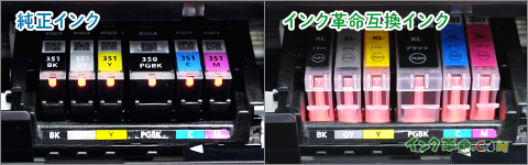 プリンターにセット比較（純正・互換）