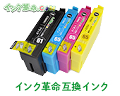 インク革命互換インク