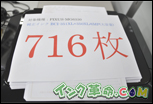 イメージ：純正（大容量）716枚