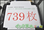 イメージ：互換インク