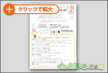 イメージ：出力紙結果サムネイル