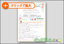 イメージ：出力紙結果サムネイル