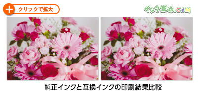 イメージ:出力紙結果サムネイル