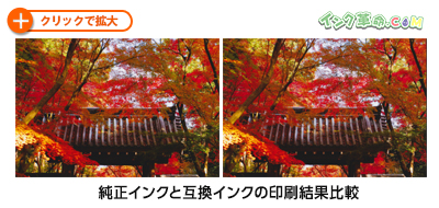 イメージ:出力紙結果サムネイル