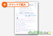 イメージ：出力紙結果サムネイル