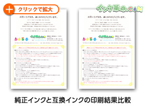 イメージ：出力紙結果サムネイル