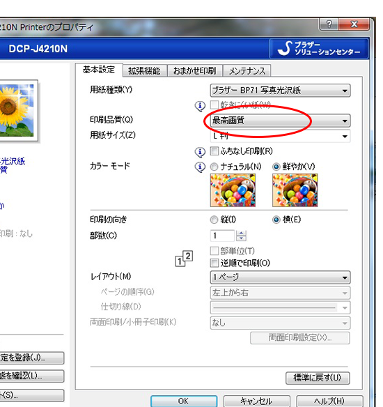 画面表示