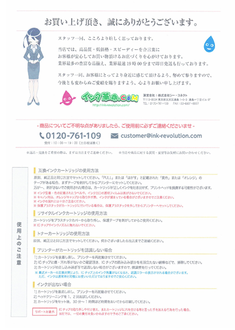 黒インクセーブモードでの印刷結果