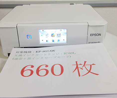 互換の印刷結果