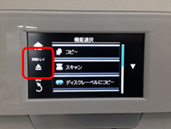 排紙トレイ