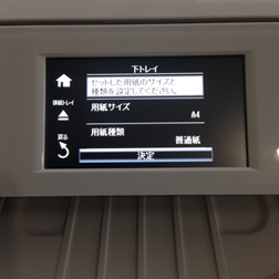用紙サイズ登録