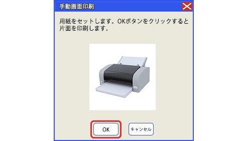 パソコン側のメッセージ