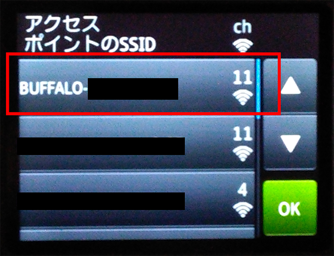 パソコンと同じWi-Fiの接続